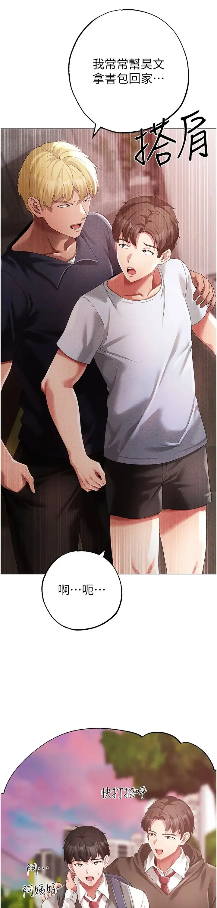 ↖㊣煞气a猛男㊣↘ 第44話-令人乖乖就範的強姦犯 第41页