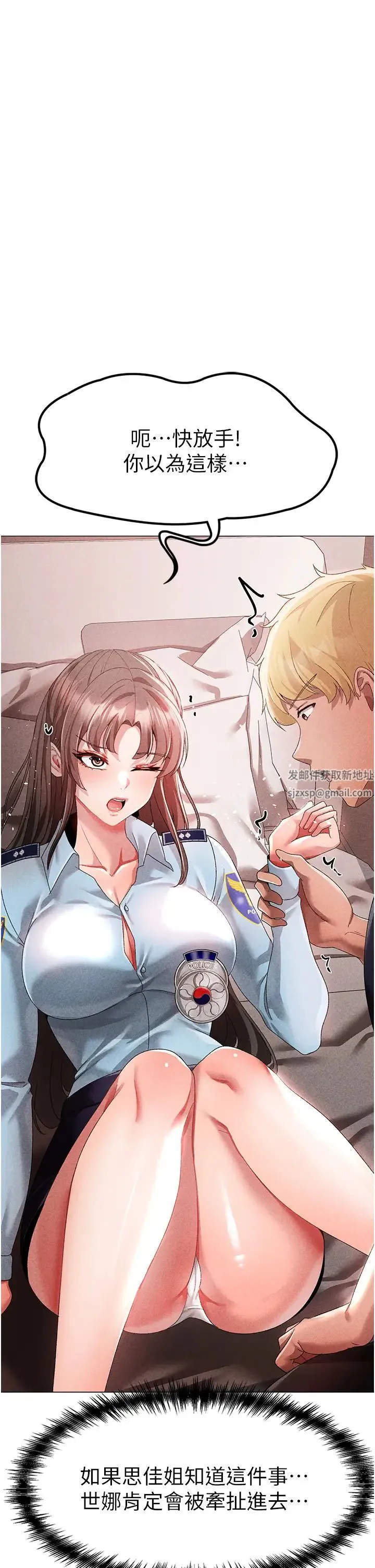 ↖㊣煞气a猛男㊣↘ 第44話-令人乖乖就範的強姦犯 第25页