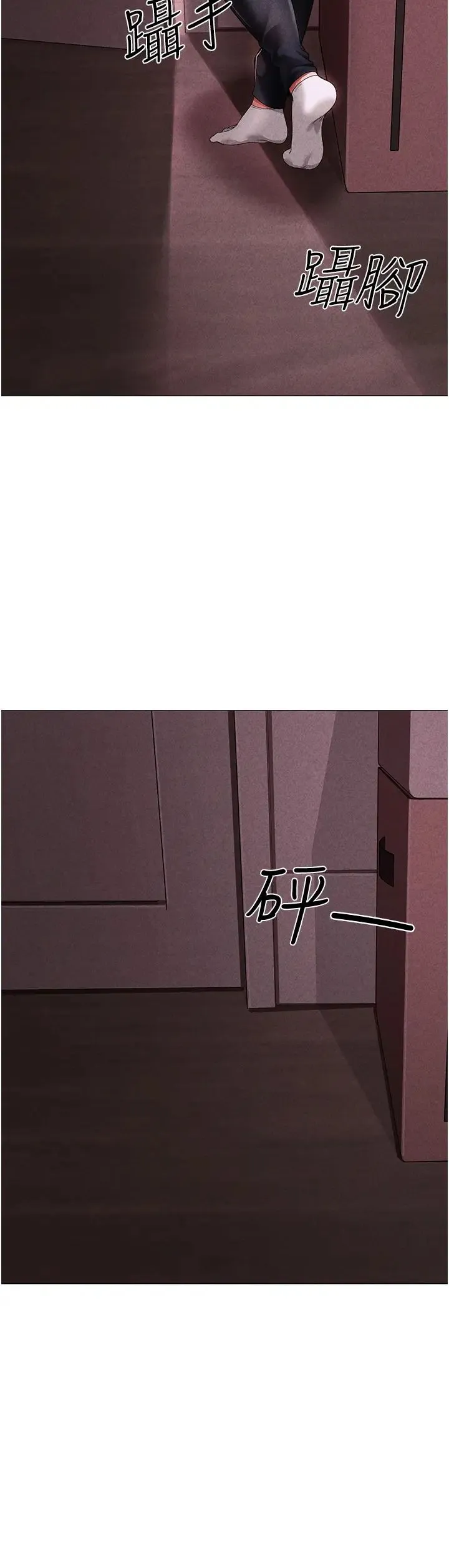 ↖㊣煞气a猛男㊣↘ 第44話-令人乖乖就範的強姦犯 第54页