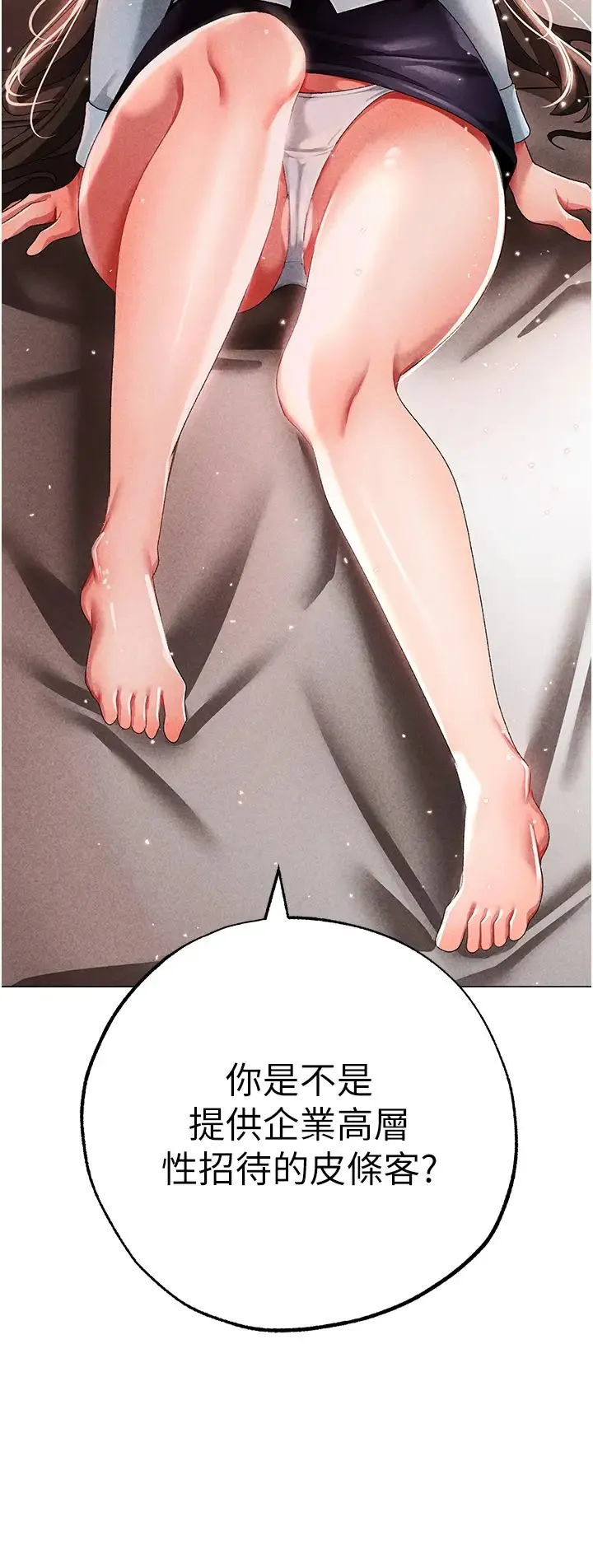 ↖㊣煞气a猛男㊣↘ 第44話-令人乖乖就範的強姦犯 第16页