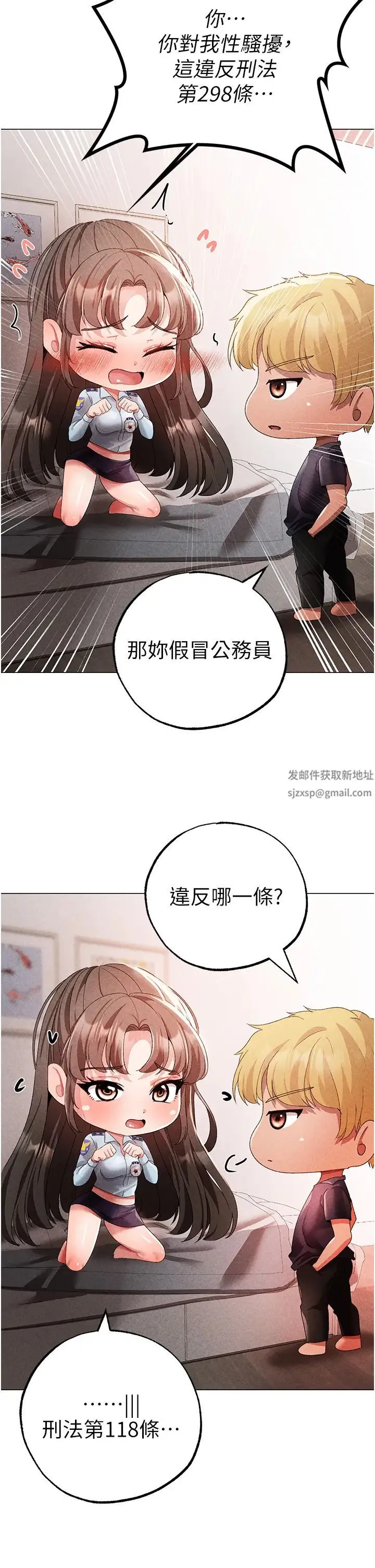 ↖㊣煞气a猛男㊣↘ 第44話-令人乖乖就範的強姦犯 第13页