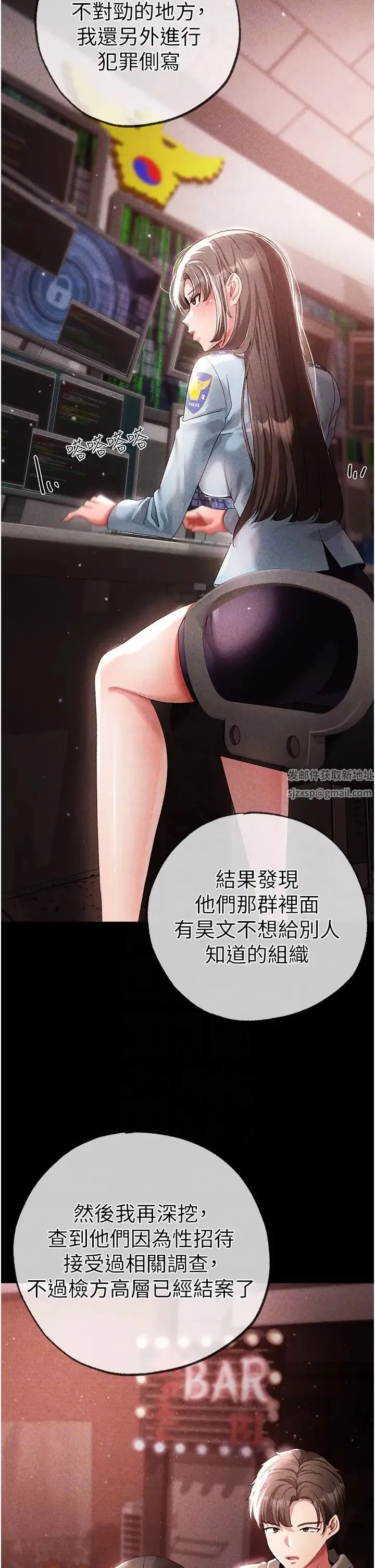 ↖㊣煞气a猛男㊣↘ 第44話-令人乖乖就範的強姦犯 第18页