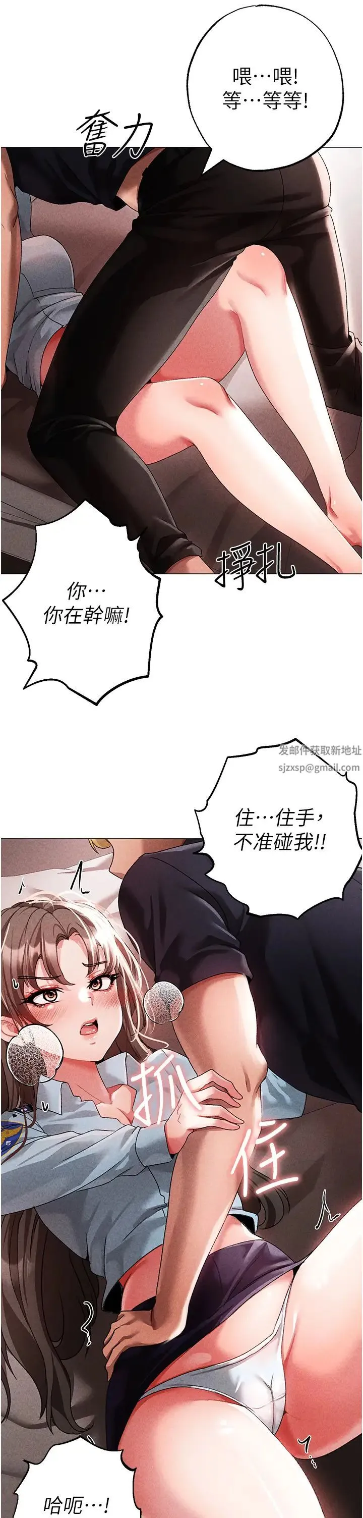 ↖㊣煞气a猛男㊣↘ 第44話-令人乖乖就範的強姦犯 第7页