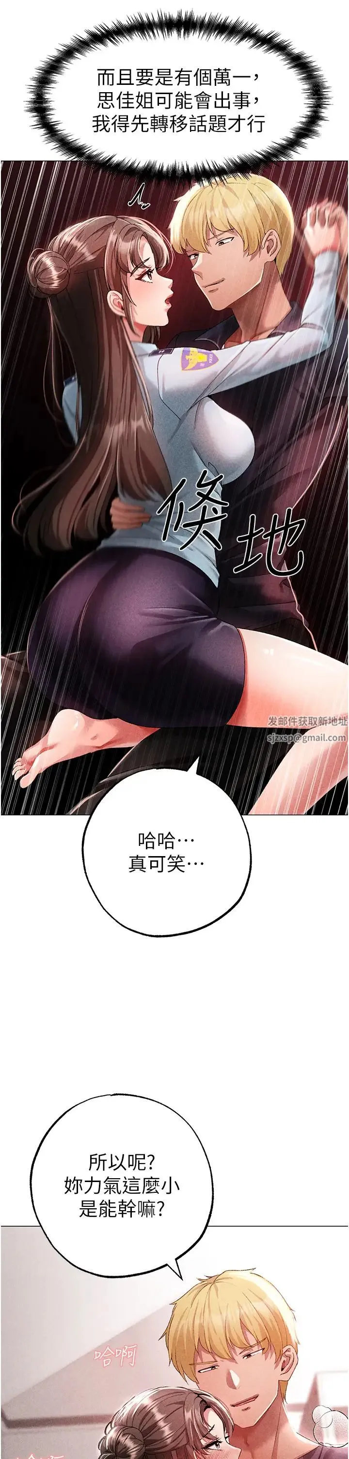 ↖㊣煞气a猛男㊣↘ 第44話-令人乖乖就範的強姦犯 第27页