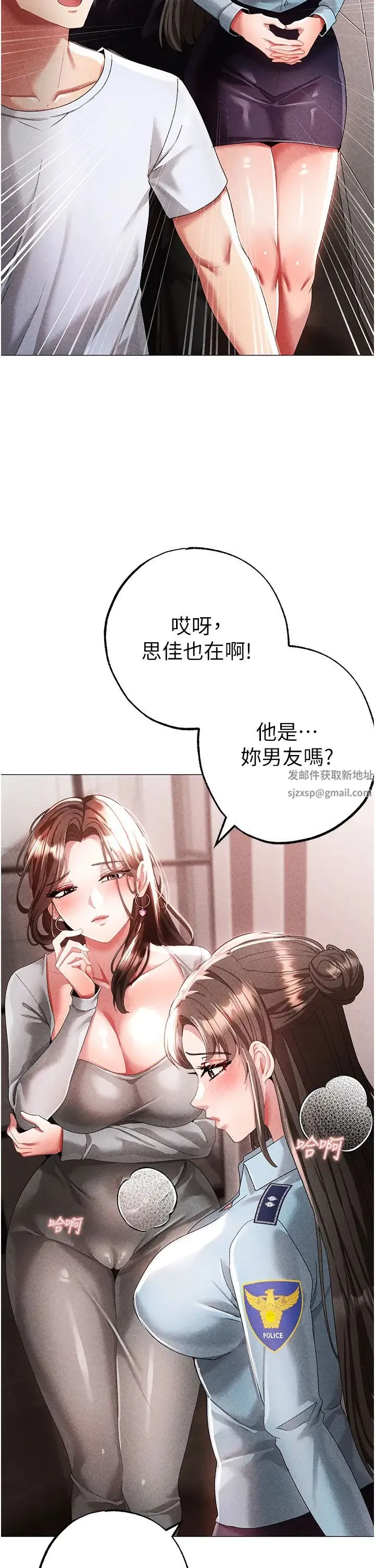 ↖㊣煞气a猛男㊣↘ 第44話-令人乖乖就範的強姦犯 第37页