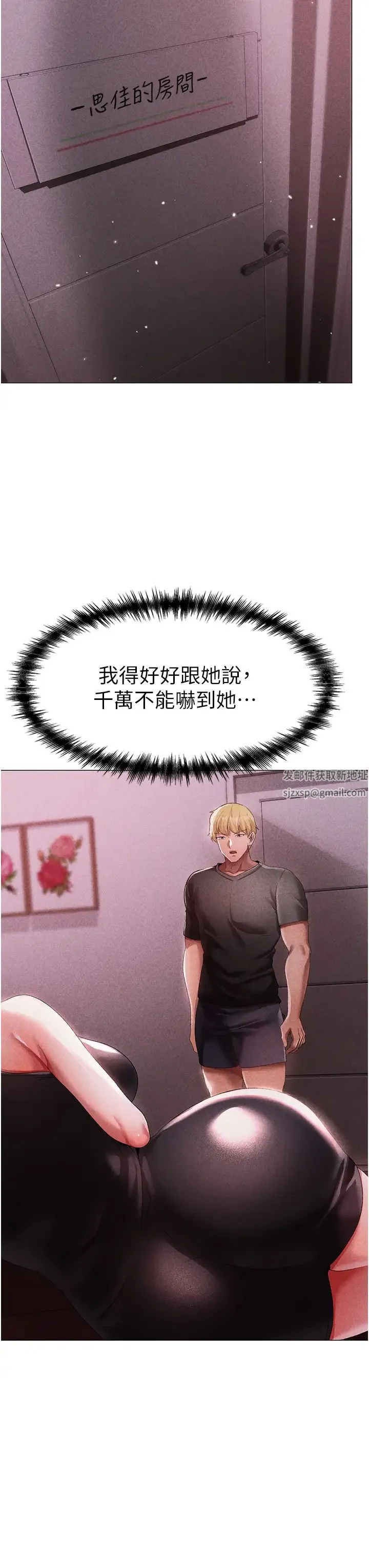 ↖㊣煞气a猛男㊣↘ 第44話-令人乖乖就範的強姦犯 第57页