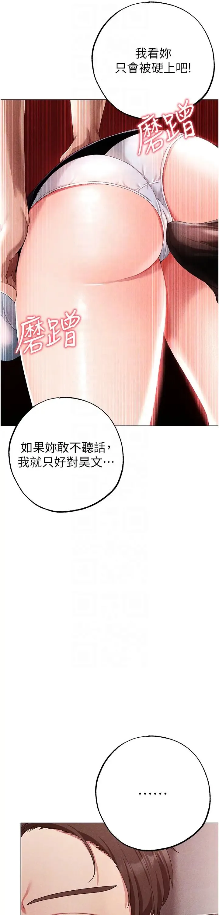↖㊣煞气a猛男㊣↘ 第44話-令人乖乖就範的強姦犯 第30页