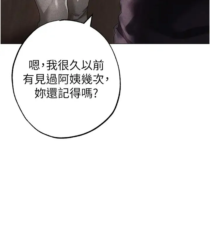 ↖㊣煞气a猛男㊣↘ 第44話-令人乖乖就範的強姦犯 第40页