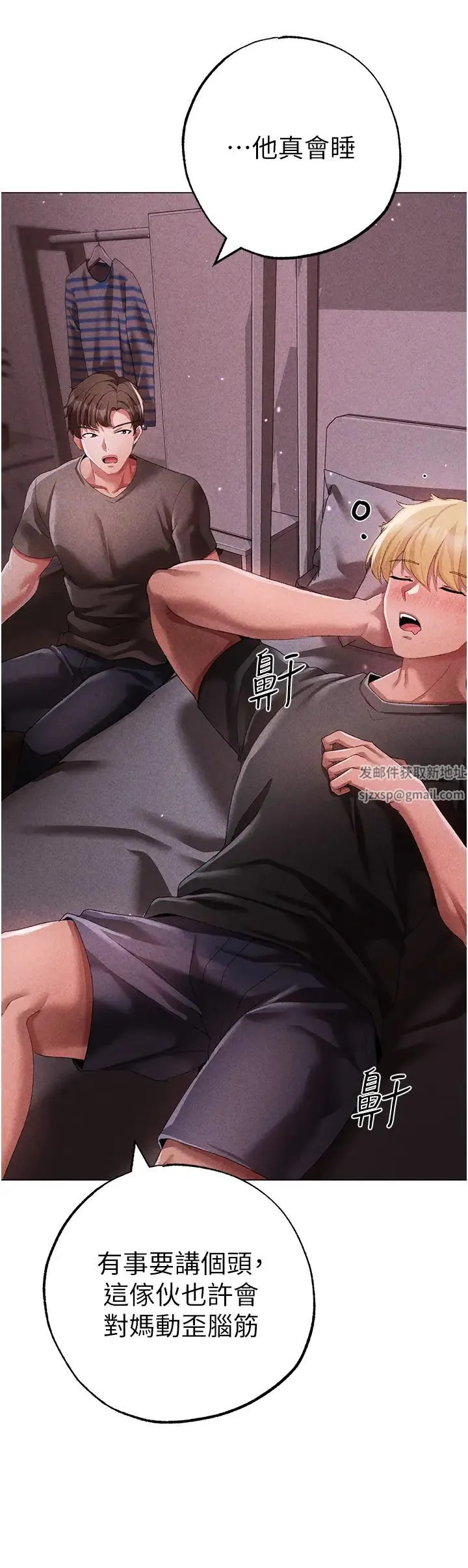 ↖㊣煞气a猛男㊣↘ 第44話-令人乖乖就範的強姦犯 第50页