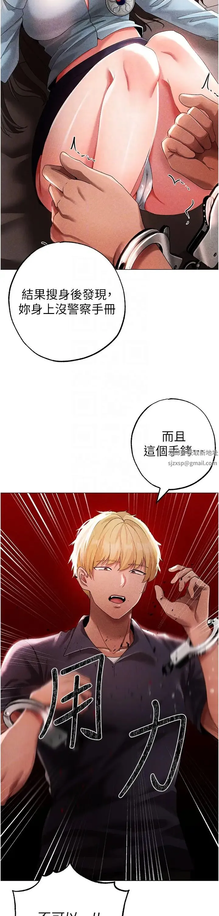 ↖㊣煞气a猛男㊣↘ 第44話-令人乖乖就範的強姦犯 第10页