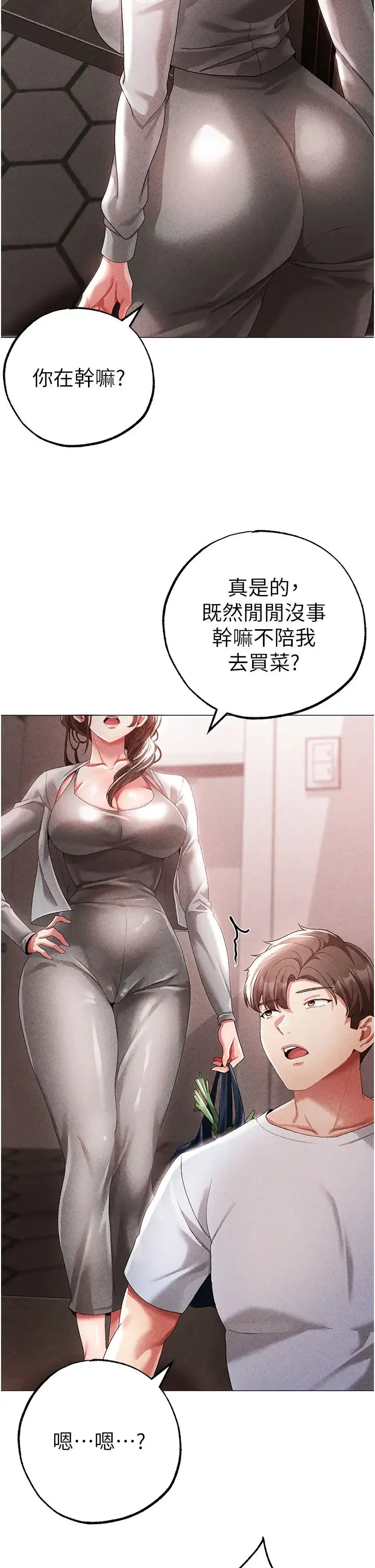 ↖㊣煞气a猛男㊣↘ 第44話-令人乖乖就範的強姦犯 第33页