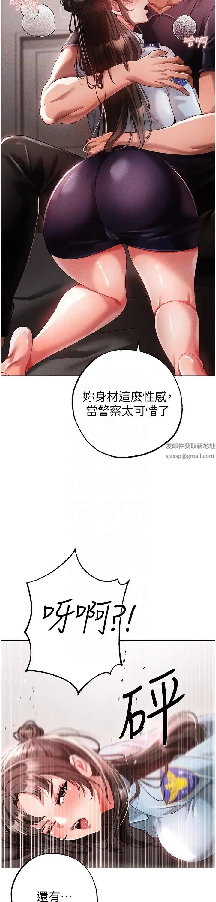 ↖㊣煞气a猛男㊣↘ 第44話-令人乖乖就範的強姦犯 第28页