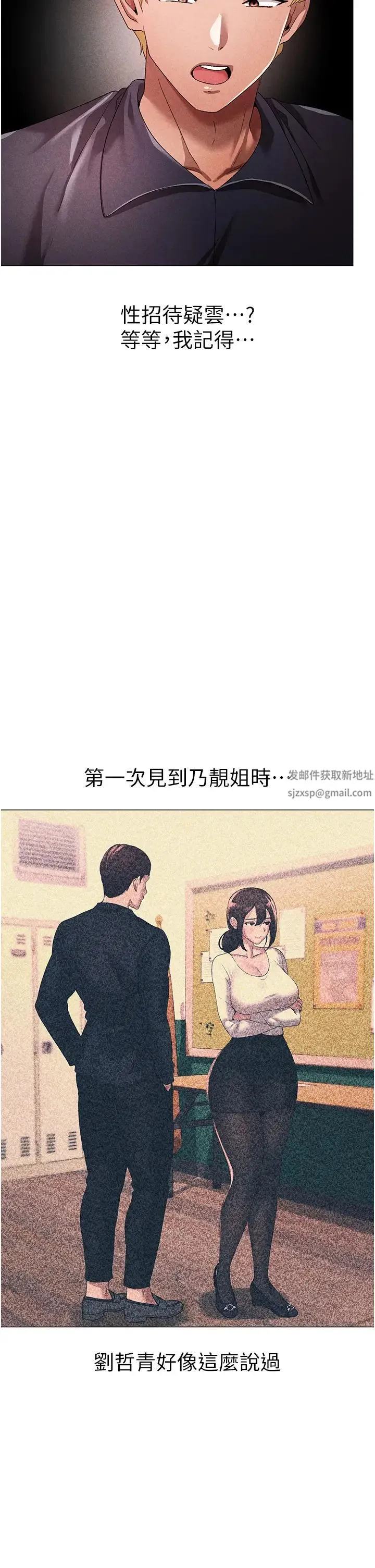 ↖㊣煞气a猛男㊣↘ 第44話-令人乖乖就範的強姦犯 第23页