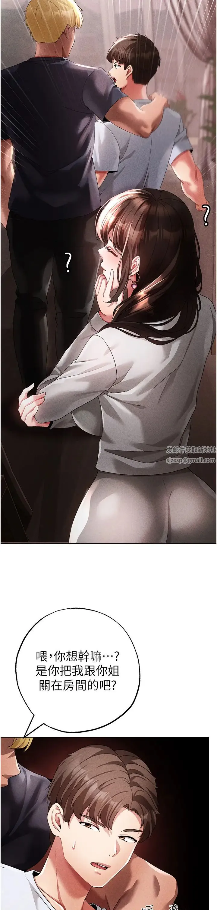 ↖㊣煞气a猛男㊣↘ 第44話-令人乖乖就範的強姦犯 第47页