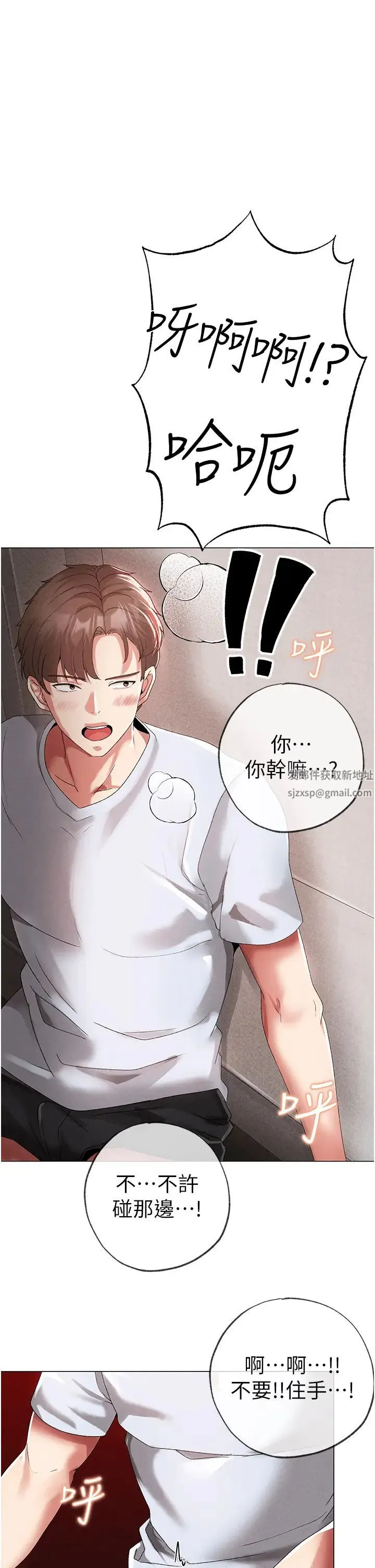 ↖㊣煞气a猛男㊣↘ 第44話-令人乖乖就範的強姦犯 第1页