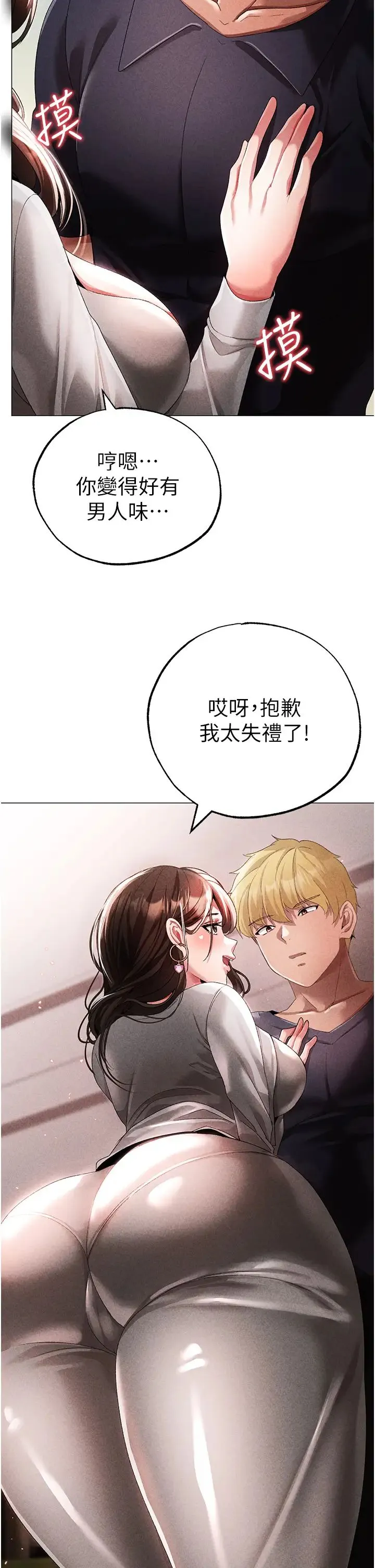 ↖㊣煞气a猛男㊣↘ 第44話-令人乖乖就範的強姦犯 第44页