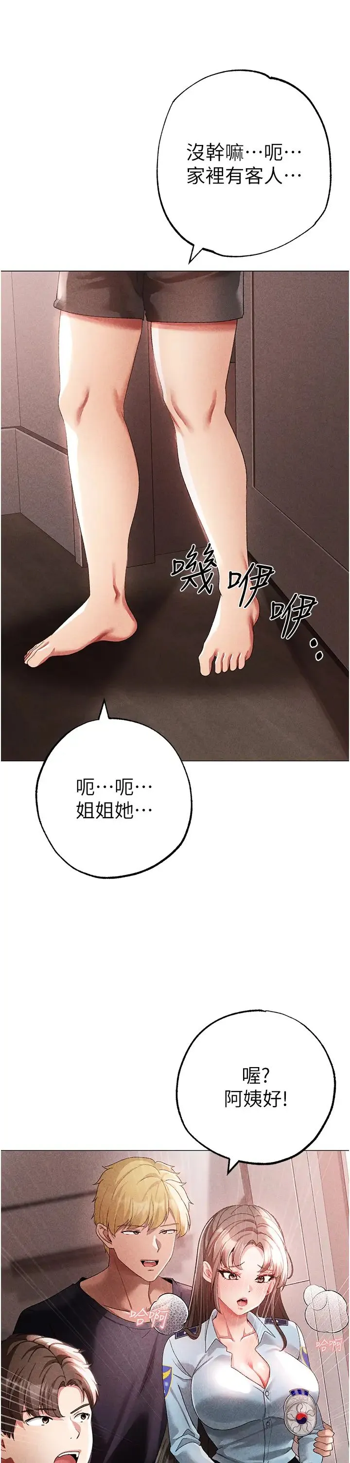 ↖㊣煞气a猛男㊣↘ 第44話-令人乖乖就範的強姦犯 第36页
