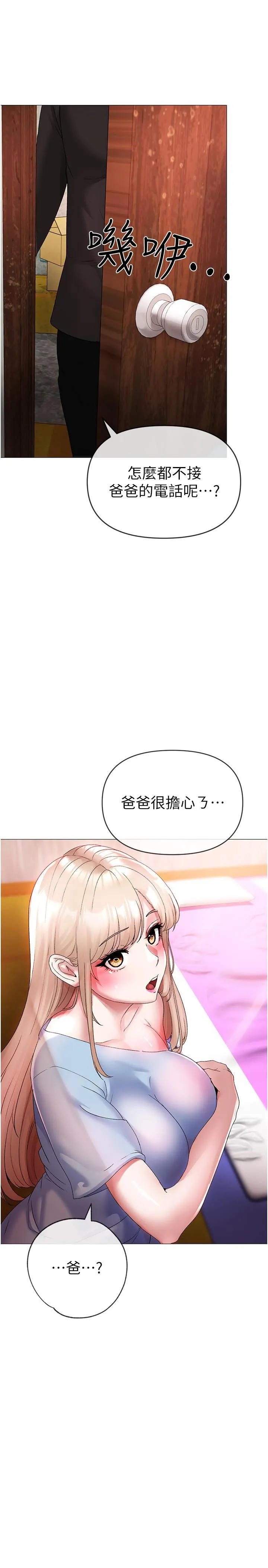 ↖㊣煞气a猛男㊣↘ 第12话-用大肉棒蹂躏小穴 第39页
