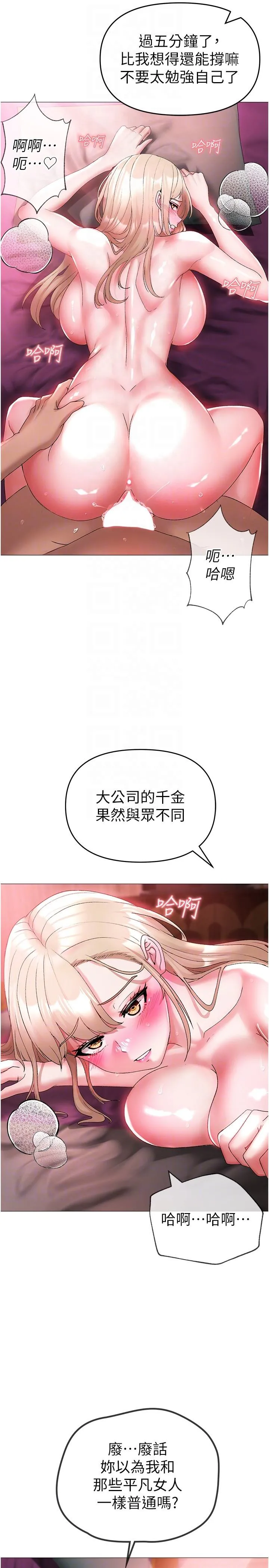 ↖㊣煞气a猛男㊣↘ 第12话-用大肉棒蹂躏小穴 第10页