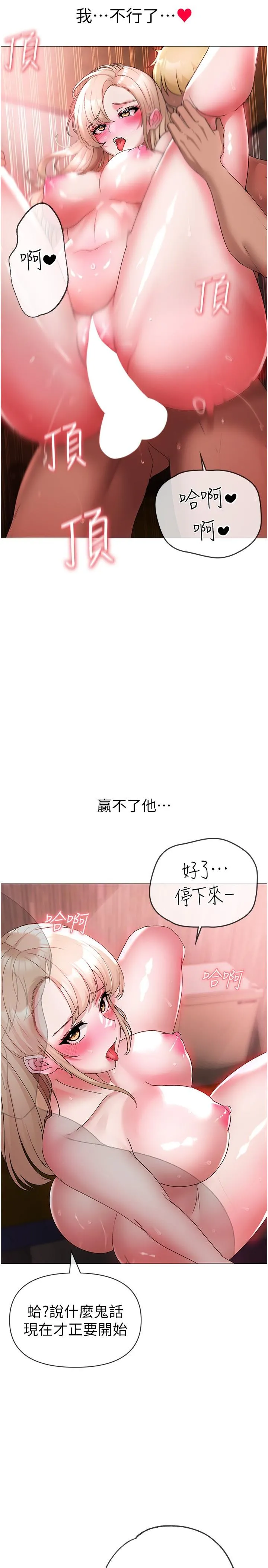 ↖㊣煞气a猛男㊣↘ 第12话-用大肉棒蹂躏小穴 第16页