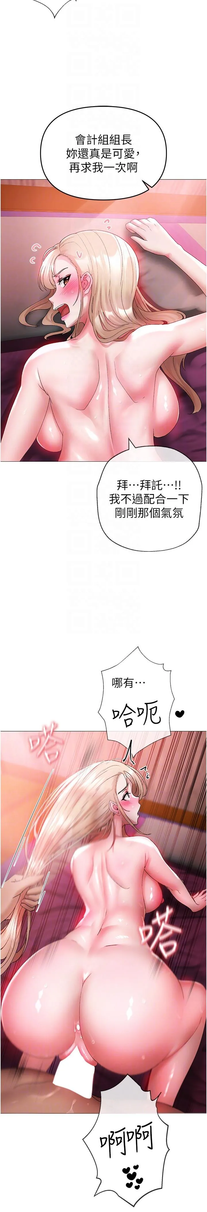 ↖㊣煞气a猛男㊣↘ 第12话-用大肉棒蹂躏小穴 第17页