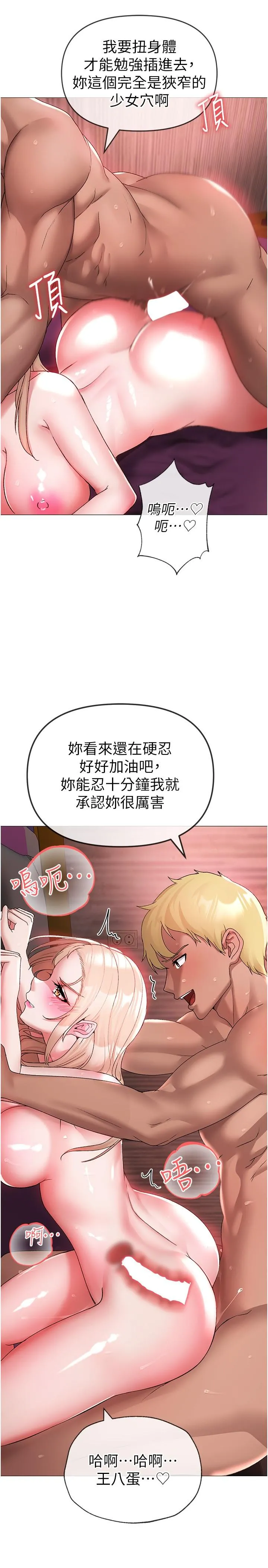 ↖㊣煞气a猛男㊣↘ 第12话-用大肉棒蹂躏小穴 第8页