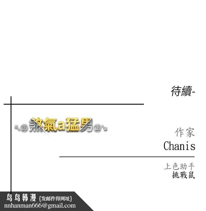 ↖㊣煞气a猛男㊣↘ 第12话-用大肉棒蹂躏小穴 第41页