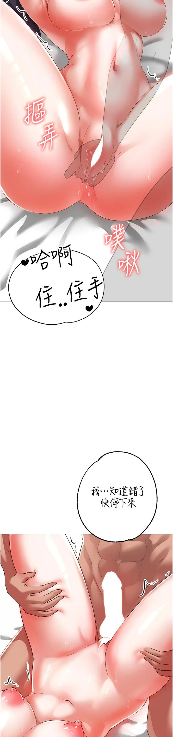 ↖㊣煞气a猛男㊣↘ 第4话-强烈撞击淫荡美尻 第16页