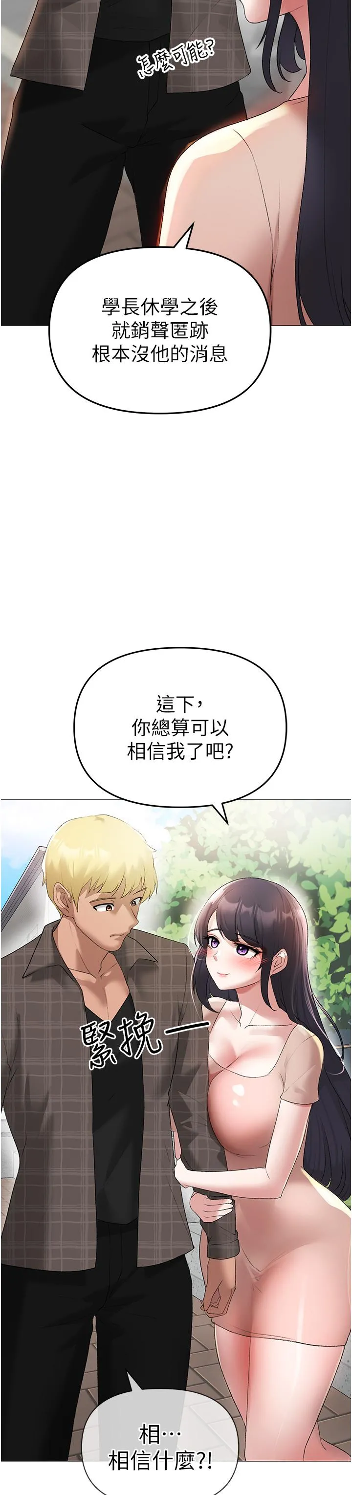 ↖㊣煞气a猛男㊣↘ 第4话-强烈撞击淫荡美尻 第55页