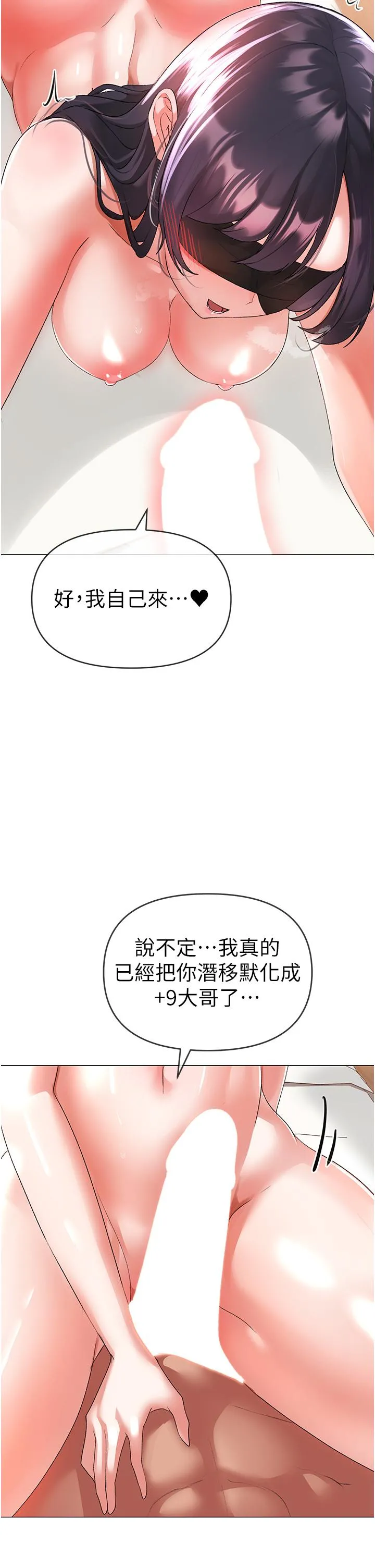 ↖㊣煞气a猛男㊣↘ 第4话-强烈撞击淫荡美尻 第20页