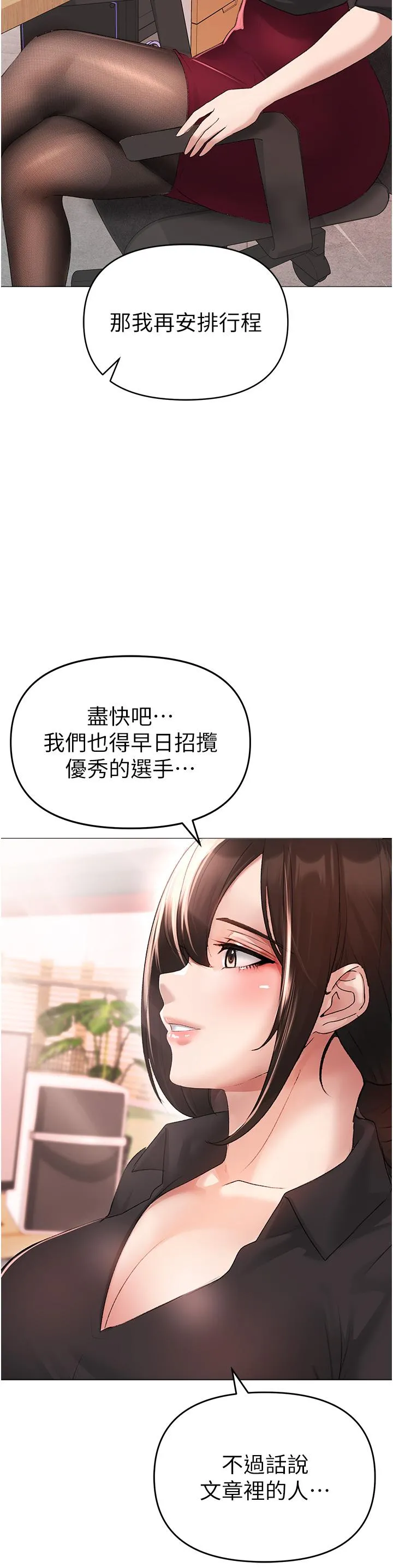↖㊣煞气a猛男㊣↘ 第4话-强烈撞击淫荡美尻 第62页