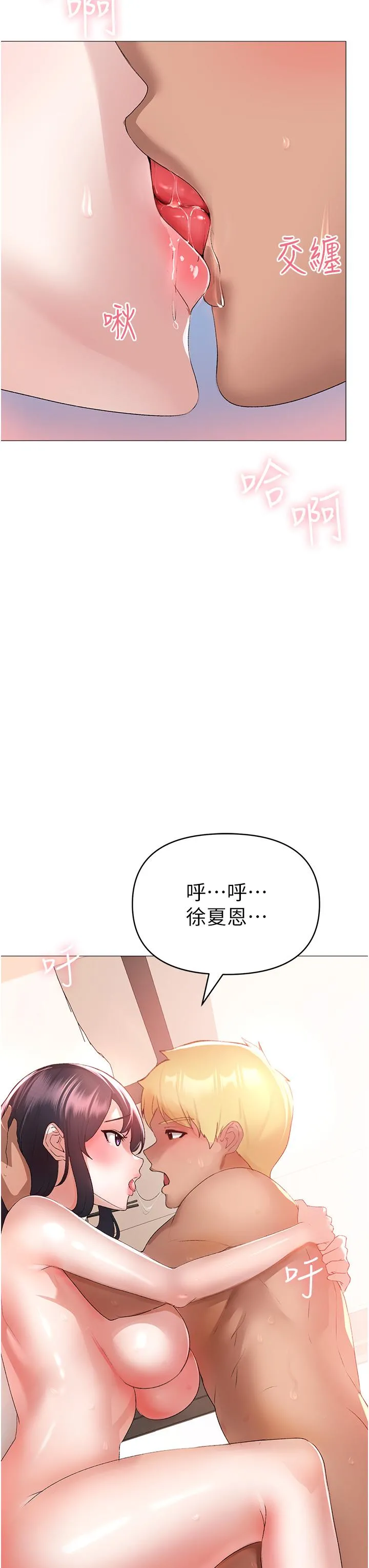 ↖㊣煞气a猛男㊣↘ 第4话-强烈撞击淫荡美尻 第31页