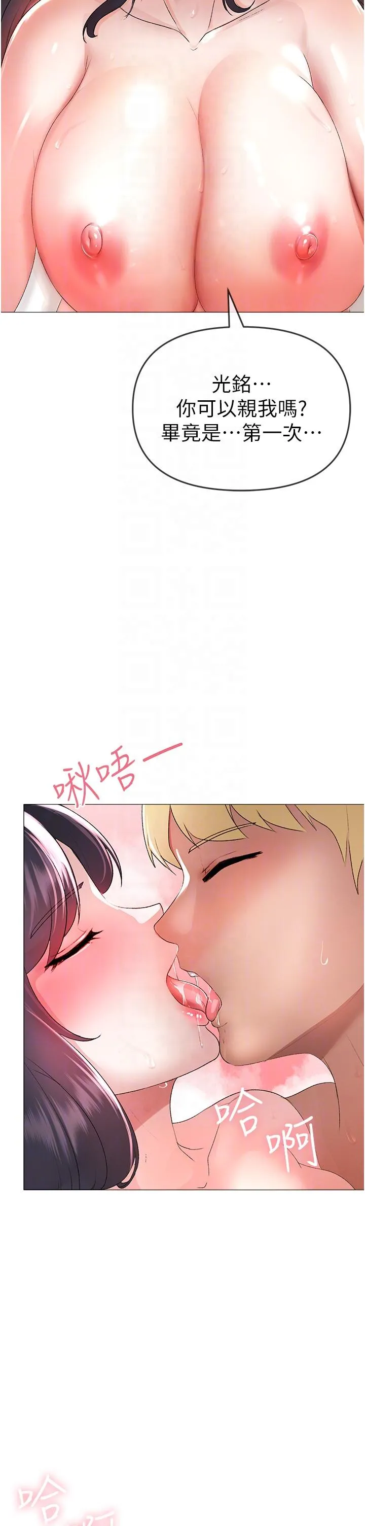 ↖㊣煞气a猛男㊣↘ 第4话-强烈撞击淫荡美尻 第30页