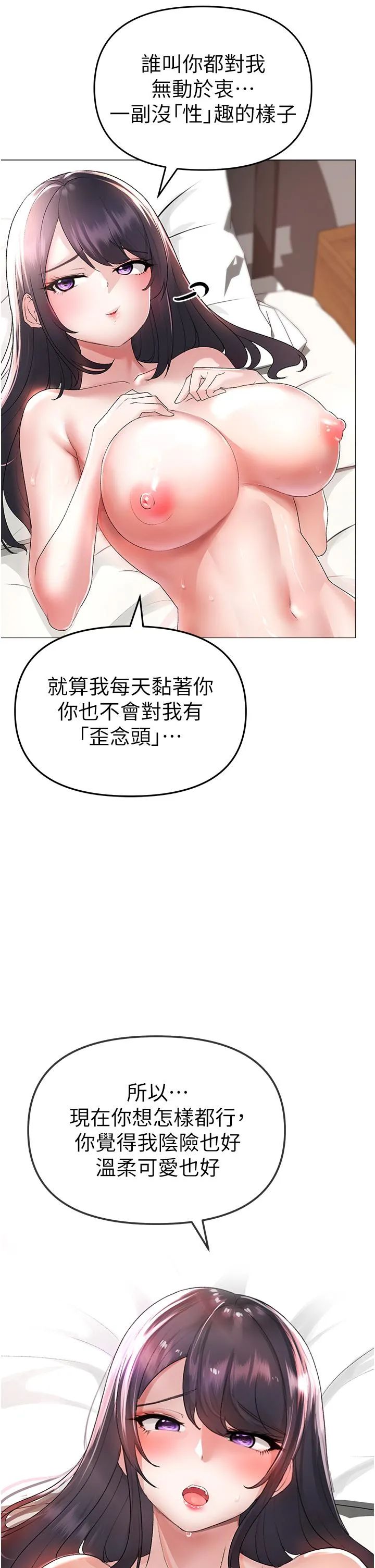 ↖㊣煞气a猛男㊣↘ 第4话-强烈撞击淫荡美尻 第29页