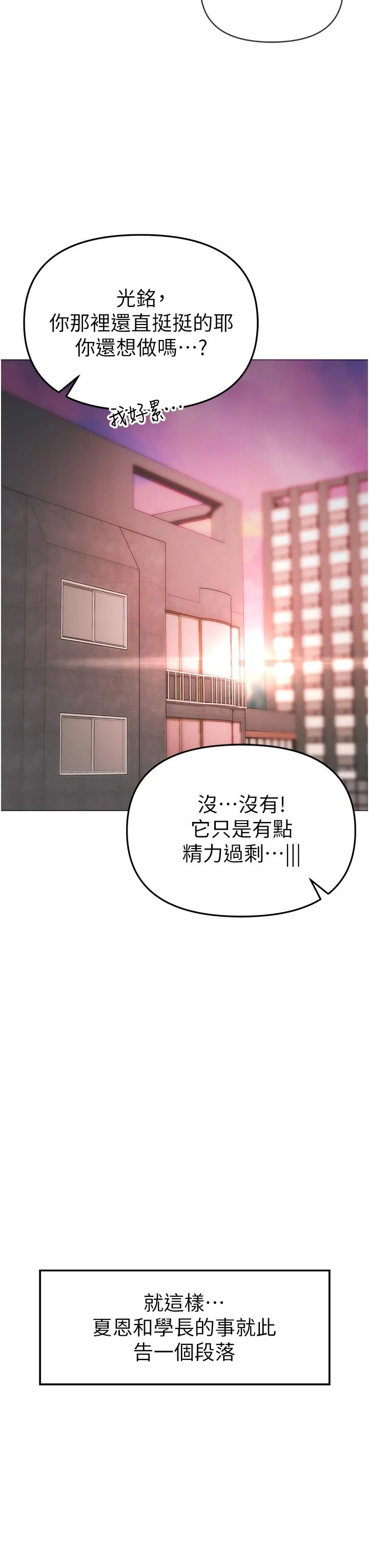↖㊣煞气a猛男㊣↘ 第4话-强烈撞击淫荡美尻 第50页