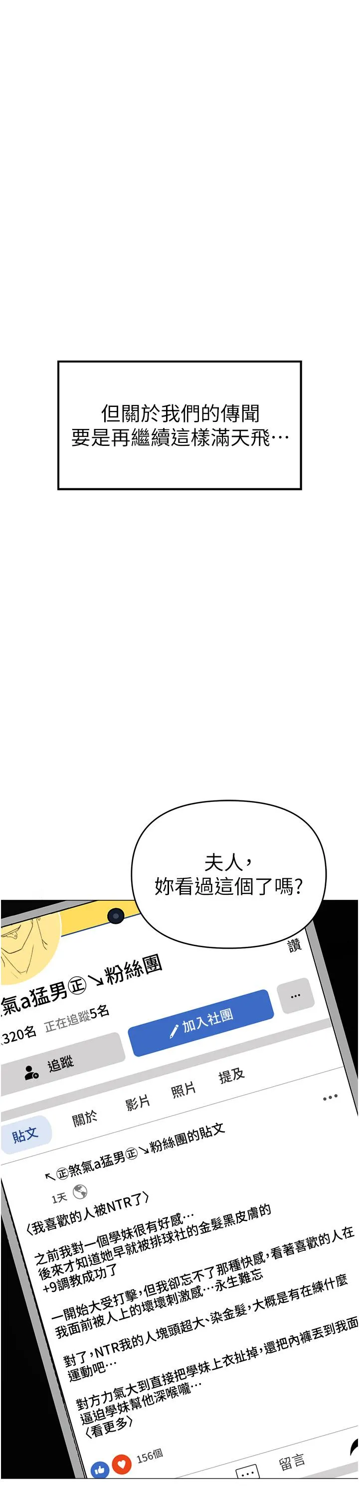 ↖㊣煞气a猛男㊣↘ 第4话-强烈撞击淫荡美尻 第58页