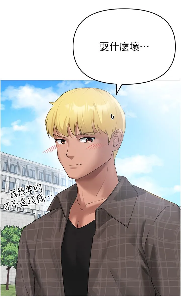 ↖㊣煞气a猛男㊣↘ 第4话-强烈撞击淫荡美尻 第57页