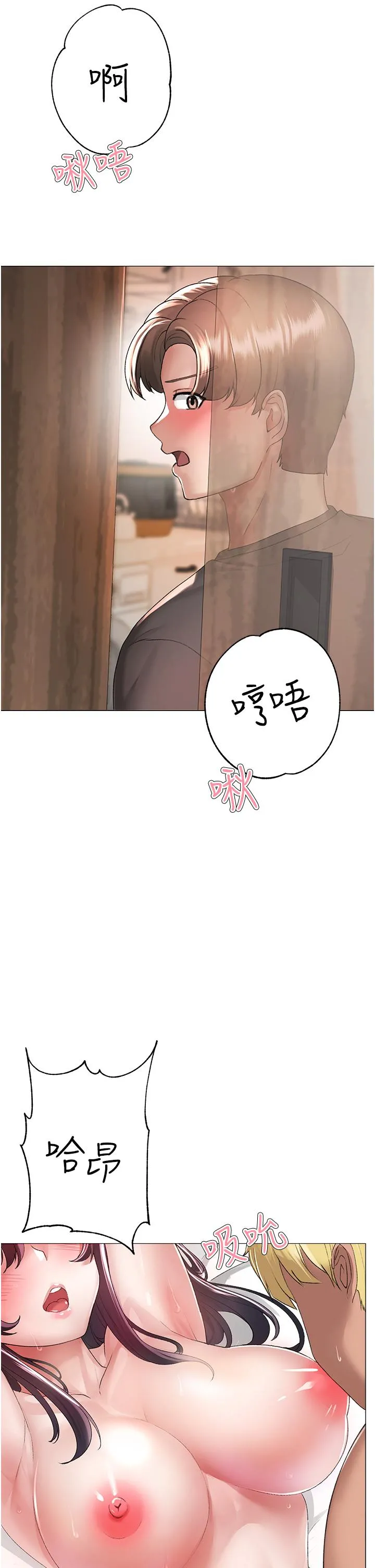 ↖㊣煞气a猛男㊣↘ 第4话-强烈撞击淫荡美尻 第4页