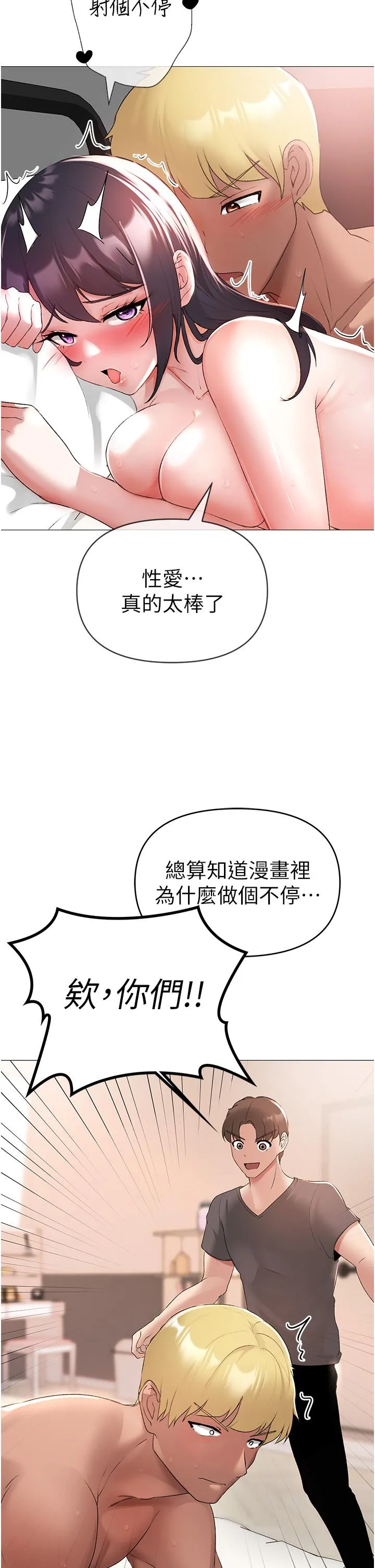 ↖㊣煞气a猛男㊣↘ 第4话-强烈撞击淫荡美尻 第44页