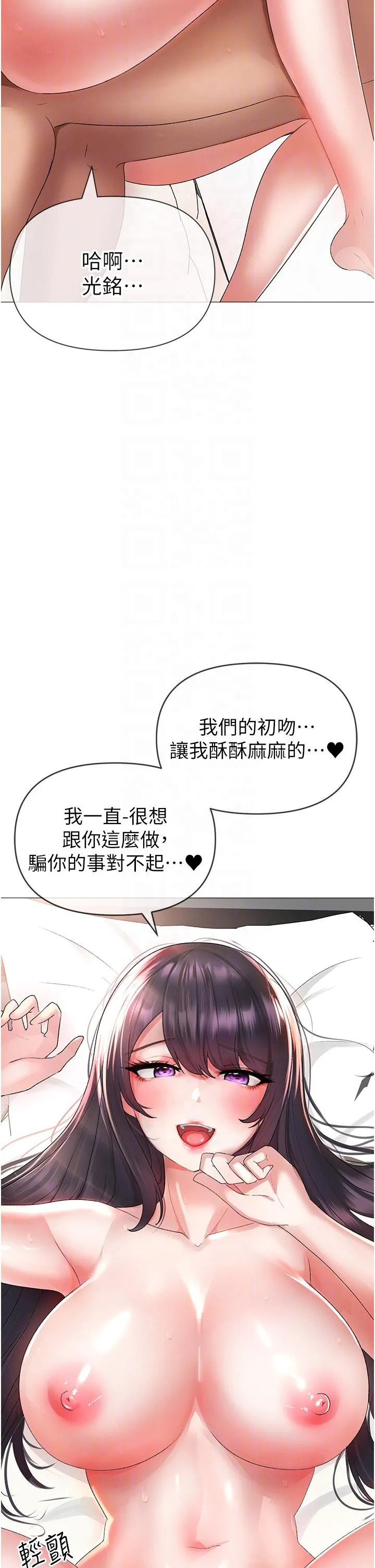 ↖㊣煞气a猛男㊣↘ 第4话-强烈撞击淫荡美尻 第32页