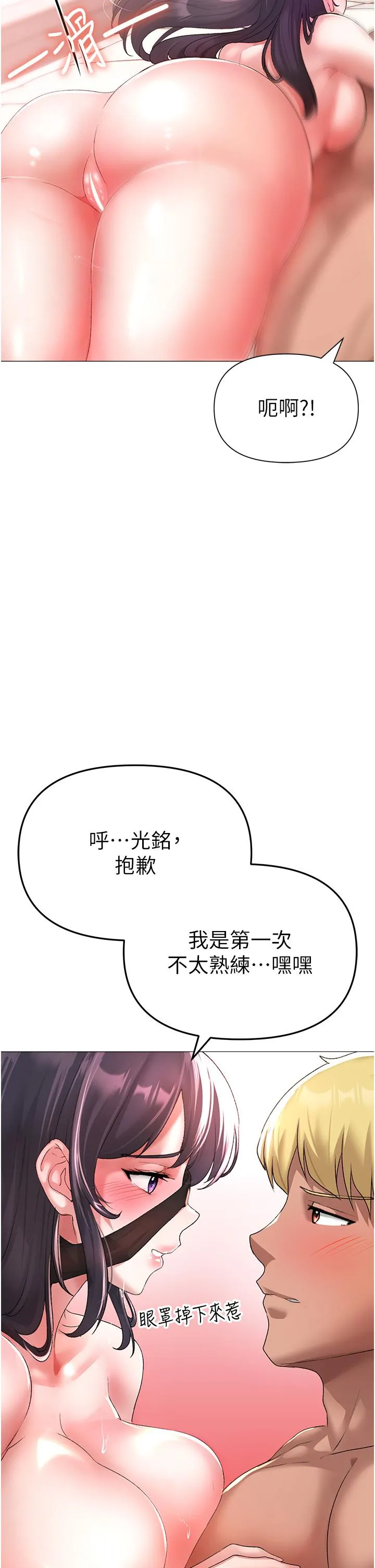 ↖㊣煞气a猛男㊣↘ 第4话-强烈撞击淫荡美尻 第25页