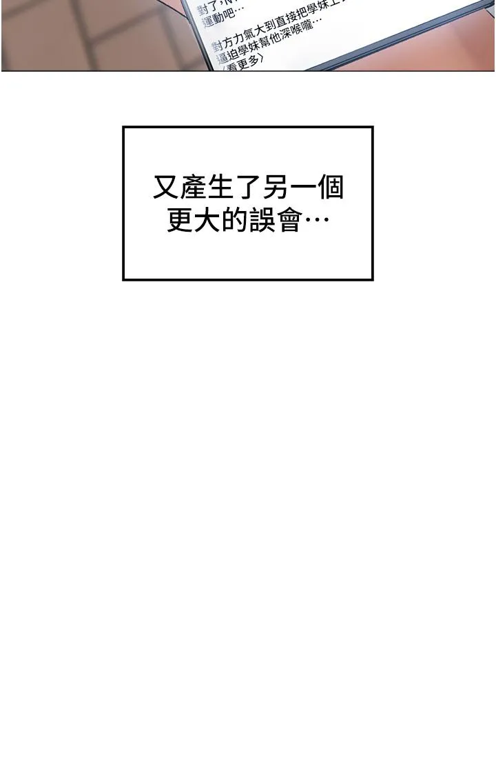 ↖㊣煞气a猛男㊣↘ 第4话-强烈撞击淫荡美尻 第52页