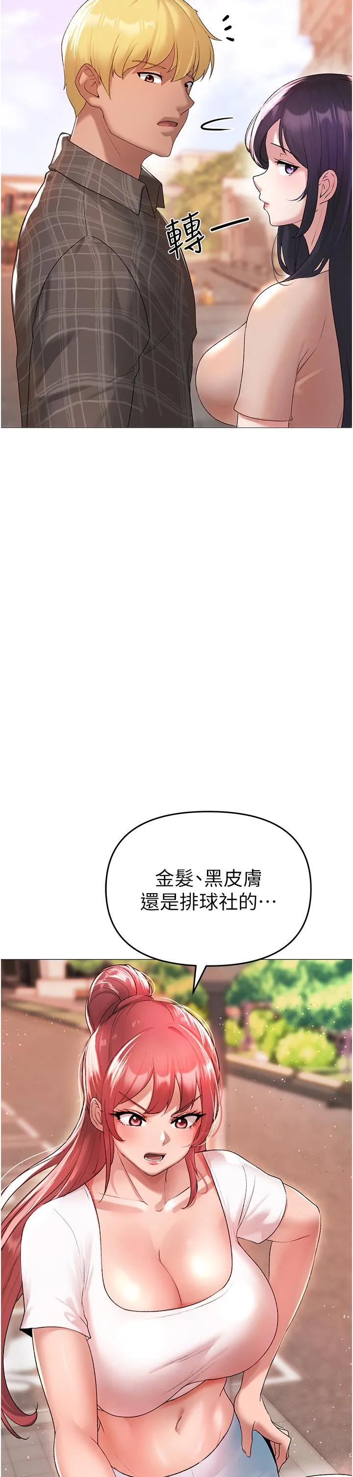 ↖㊣煞气a猛男㊣↘ 第4话-强烈撞击淫荡美尻 第64页
