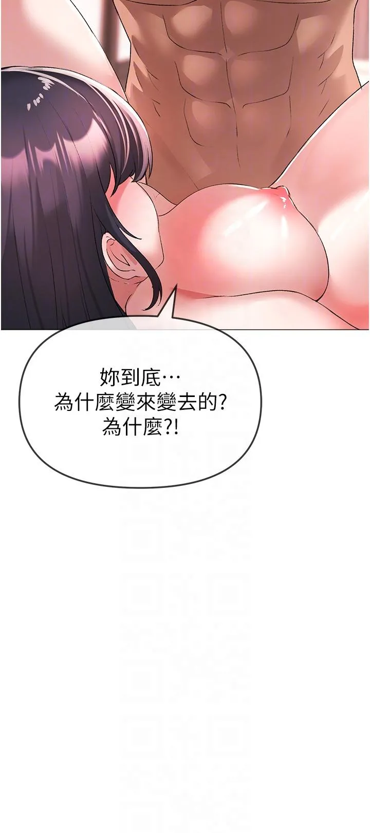 ↖㊣煞气a猛男㊣↘ 第4话-强烈撞击淫荡美尻 第28页