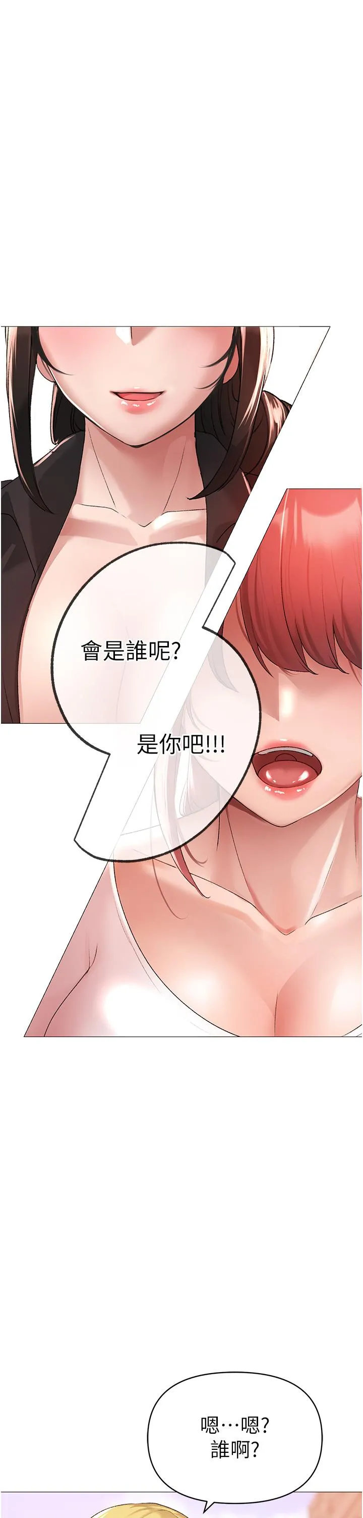 ↖㊣煞气a猛男㊣↘ 第4话-强烈撞击淫荡美尻 第63页