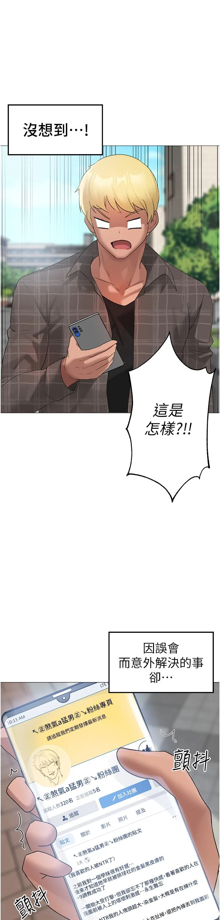 ↖㊣煞气a猛男㊣↘ 第4话-强烈撞击淫荡美尻 第51页
