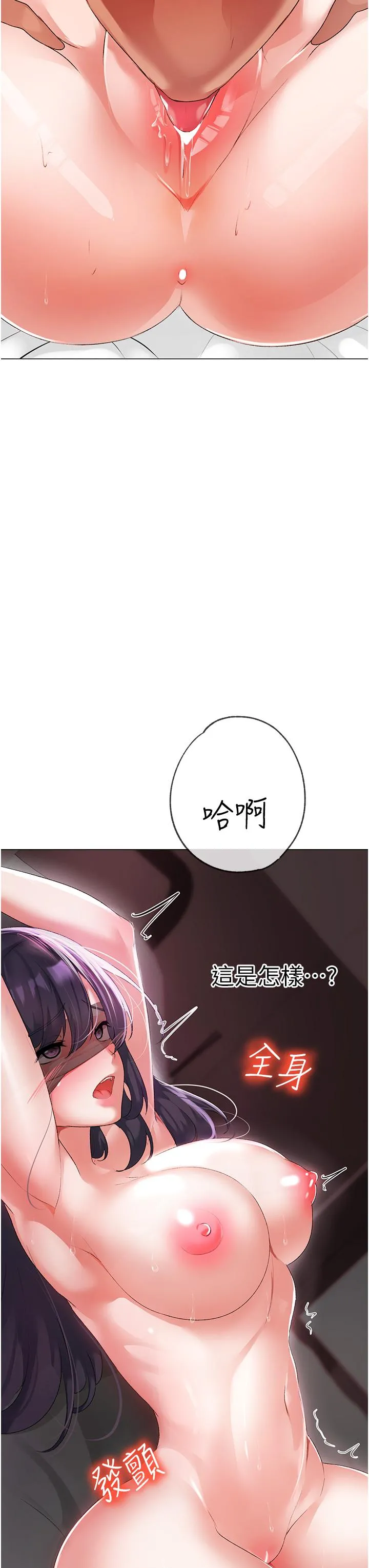 ↖㊣煞气a猛男㊣↘ 第4话-强烈撞击淫荡美尻 第11页
