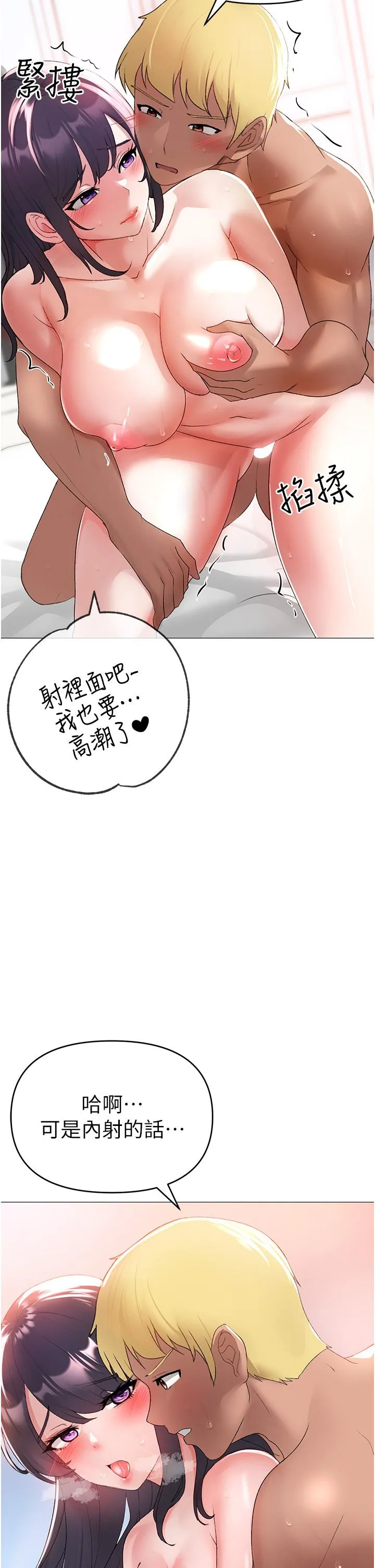 ↖㊣煞气a猛男㊣↘ 第4话-强烈撞击淫荡美尻 第39页