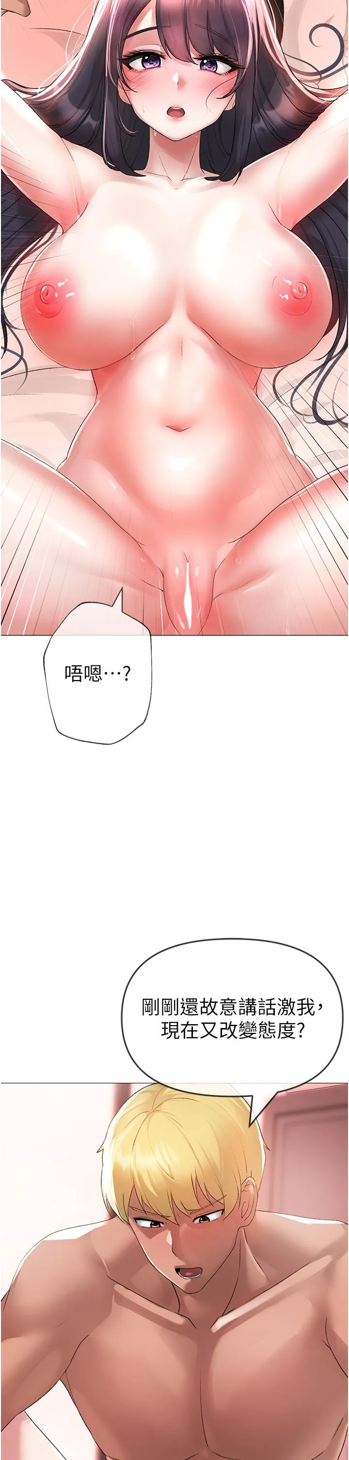 ↖㊣煞气a猛男㊣↘ 第4话-强烈撞击淫荡美尻 第27页