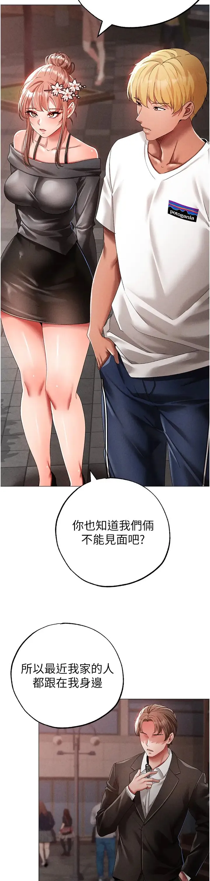 ↖㊣煞气a猛男㊣↘ 第56話-我想和你回到那時候 第16页